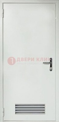 Белая техническая дверь с вентиляционной решеткой ДТ-7 в Сергиевом Посаде